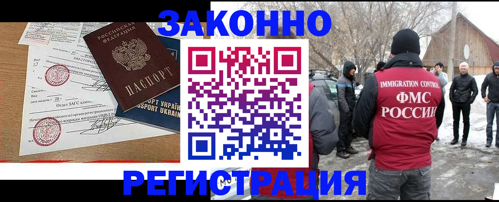 временная регистрация гарантия в Вуктыле