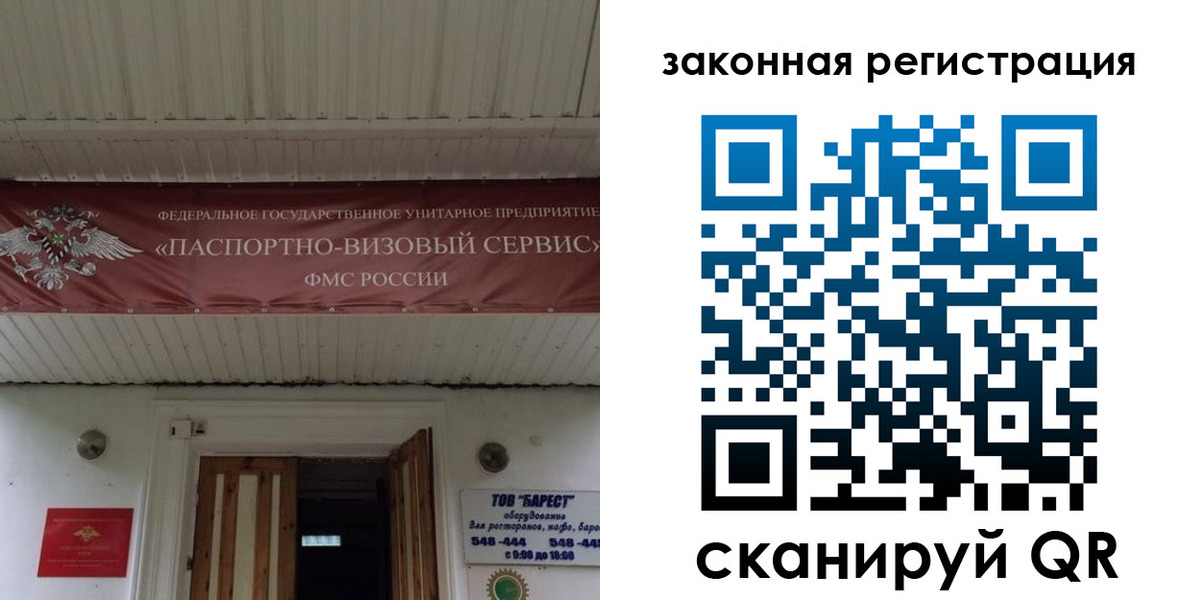временная регистрация собственник в Вуктыле