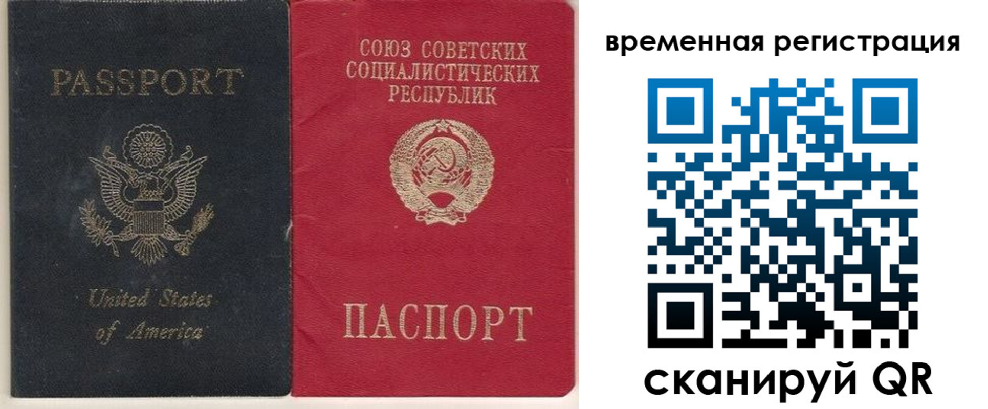 прописка законно в Вуктыле