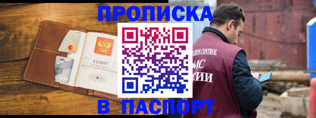 временная регистрация в Вуктыле