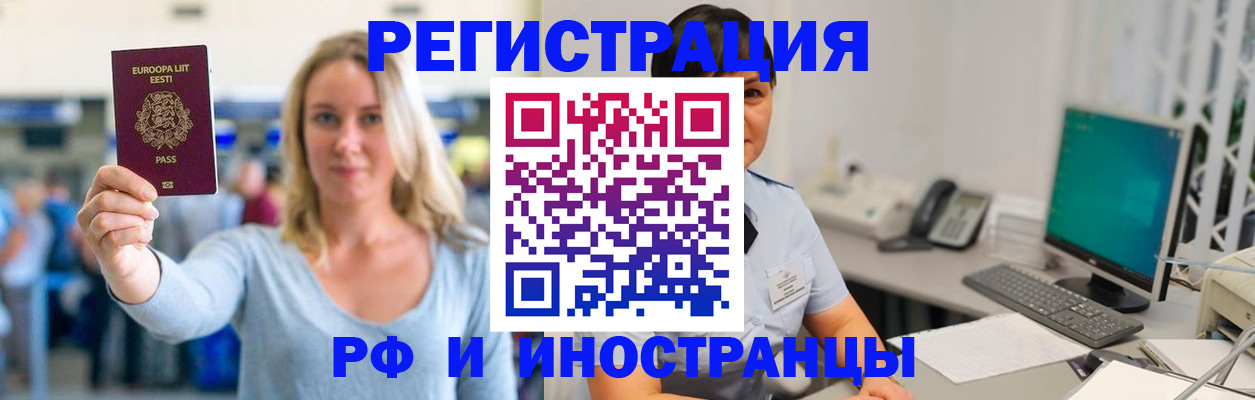 регистрация в Вуктыле