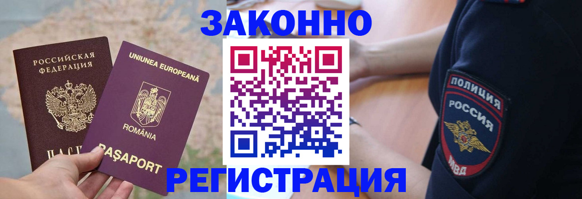 временная регистрация для школы в Вуктыле