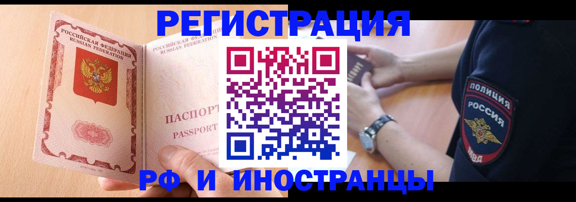 прописка для кредита в Вуктыле