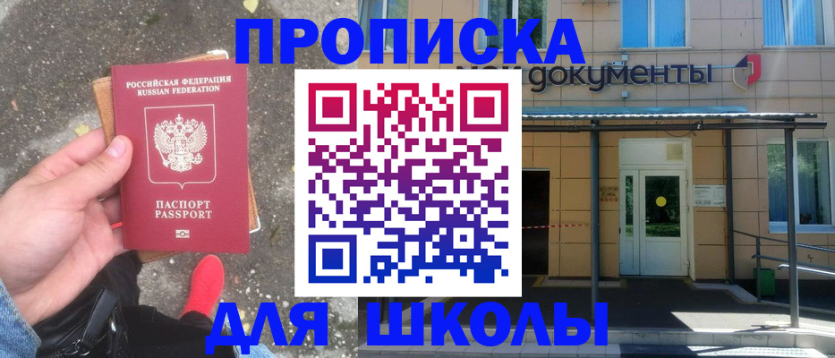 прописка в квартире в Вуктыле