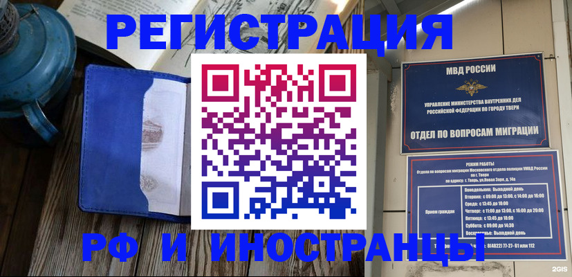 прописка для военкомата в Вуктыле