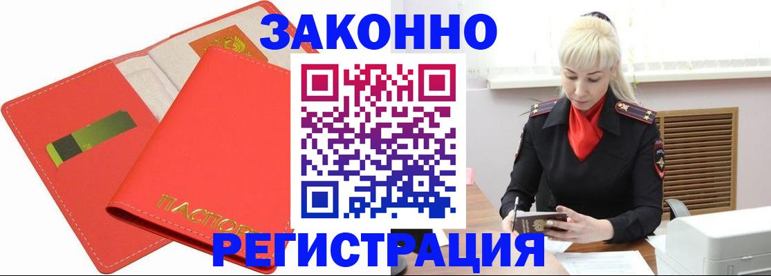 прописка для военкомата в Вуктыле