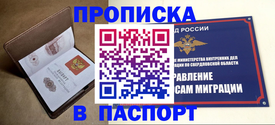 где прописаться в Вуктыле