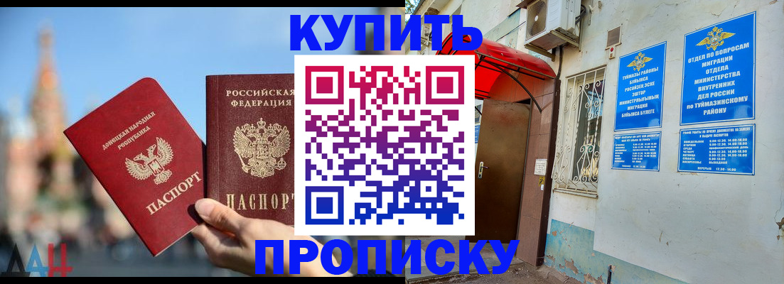 прописка от собственника в Вуктыле