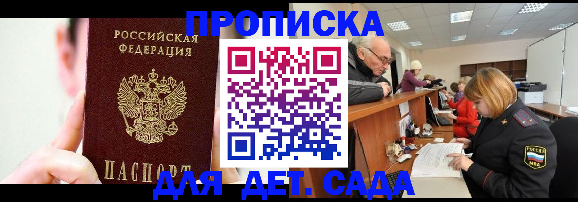 временная регистрация собственник в Вуктыле